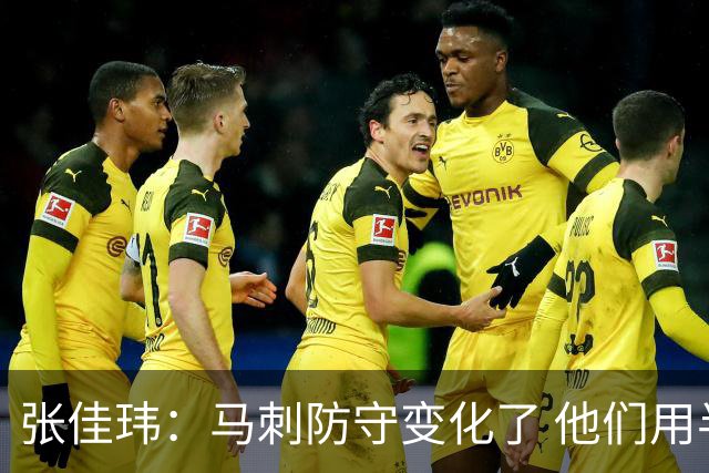 张佳玮：马刺防守变化了 他们用半场夹击 相信哈珀能控制住布伦森